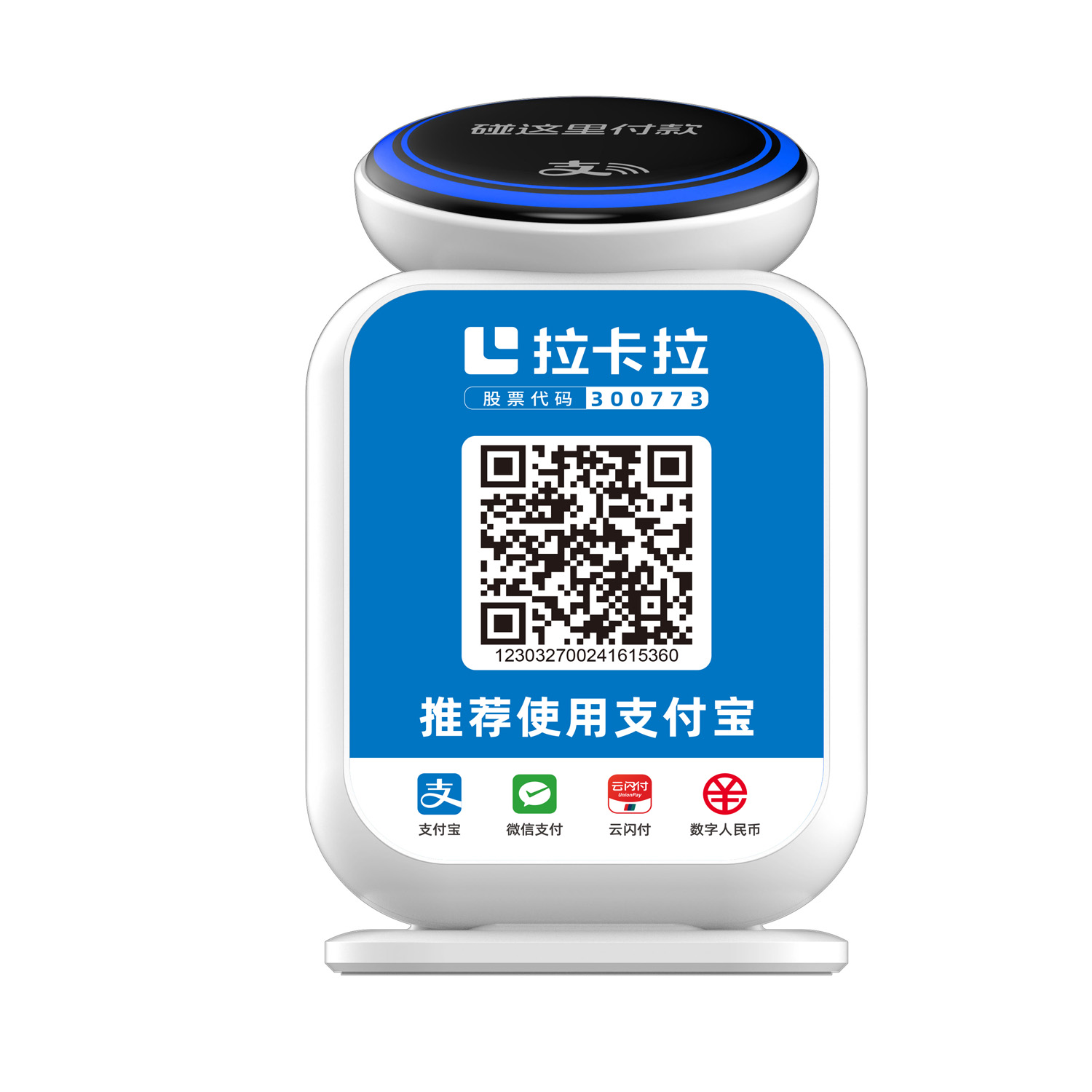 支付宝碰一碰云音箱