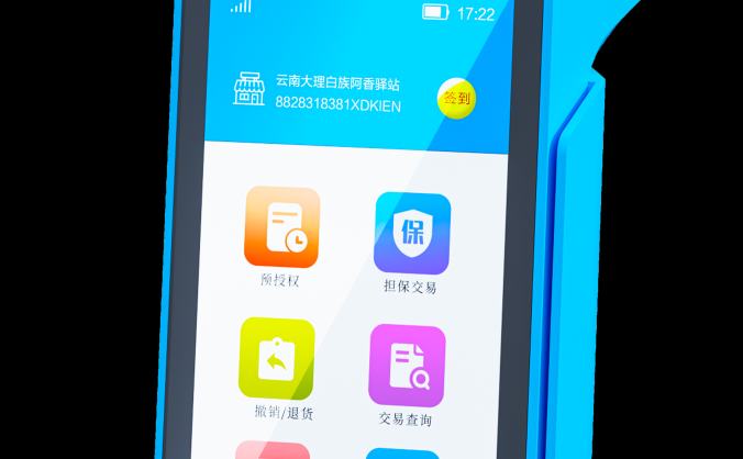 关于酒店、租赁行业POS机预授权及预授权完成/撤销的使用说明